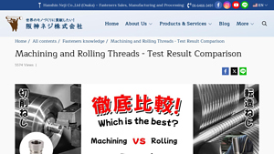 Hanshin Neji - Thread Machining vs. Rolling